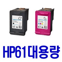 재생잉크 CH562WA NO.61 컬러 DeskJet 1000 2000 2050 1050 3000 3050, NO.61XL (대용량 흑백/호환), 1개
