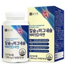 해조 칼슘 마크네슘 비타민D 아연 골다공증에좋은 뼈 영양제