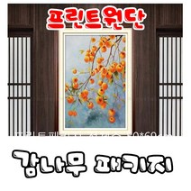 꼬맹이네십자수 프린트원단 3D감나무 패키지 50*69cm