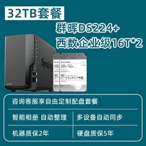 네트워크 하드 스토리지 Synology nas 호스트 개인 홈 클라우드 저장소 디스크 LAN 공유 박스 서버 센터 흑백 메모리 업그레이드 버전, 없음, 31. DS224+ Western Digital 기업용