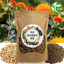 신영몰 국산 볶은 홍화씨 홍화자 분말 가루 300g 국내산 잇꽃씨앗 100% 함유, 1개
