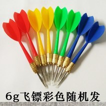 전자 플라스틱 개인 홈다트 투명 부상방지 카페 다기능 다트 핀 스크린 사격, 핀 다트 컬러 랜덤【12마리】