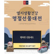 목우촌 클래식 햄 복합 프리미엄 선물세트 제주 생고기 돔베팸 선물세트 설선물세트 판촉물 사은품 답례품, 6)프리미엄복합 24호