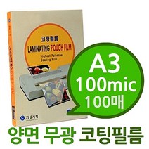 [양면 무광 A3 100mic 코팅필름 100매] 연필필기가능 사진게시판 화이트보드기능 메모판 스케쥴표, 상세페이지 참조