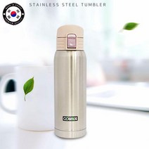 청성기업 국산 코스모스 원터치 텀블러 보온병 보냉병 물병 사계절용 스테인레스 원터치뚜껑, 코스모스 보온보냉텀블러550ml