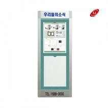 기타 WAP형 포켓식 세로형 로고 게시판 WAP-P-V2 알림판, 밝은회색