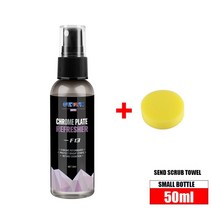 자동차리페어스프레이 차량기스복원 자동차 크롬 도금 복원 녹 제거제 10/30/50/100/300ml 보수 에이전트, 03 F13 50ML