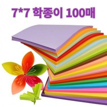 [10개 묶음] 학종이 100매 종이접기, 상세페이지 참조