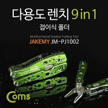 JFS714344랜치 / 다용도 폴더 공구셋트 in 1/접이식 9