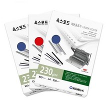 카피어랜드 옥스포드제본표지 A4 청색 230g / 100매, 상세페이지 참조
