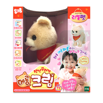 또이트론 리얼펫 장난꾸러기 메롱 크림 아기 포메라니안 강아지 인형 짖고 걸어가는 애완동물 펫놀이