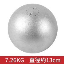 투포환 트레이닝 경기 여성 남성 중간 고사의 대학 입시 전용 3456 726KG 킬로그램 솔리드 볼 4787153509, 7.26KG