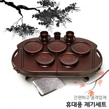 *휴 *제기세트 휴대용 *제수용품 산소 성묘 제기 14P 16P 20P, 휴제기세트 20P