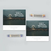 50 손글씨북 또박또박 캘리그라피 연습 하기 체 예쁜 쓰기, 단품