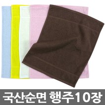 행주 순면 면 100% 주방 부엌 컬러 네일샵 작은타올 10장, 100장, 순면행주-백색