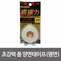 MDO8368 3M 스카치 초강력 폼 양면테이프(평면용19x1.5m) KPS-19 테이프/양면테이프/초강력/폼양면