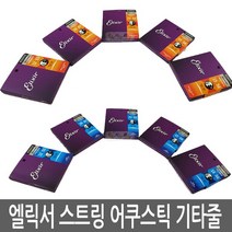 엘릭서 기타줄 나노웹 8020브론즈 라이트 11052 Elixir 통기타 스트링