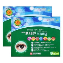 일양 루테인 프리미엄 120캡슐 x 2박스(8개월)