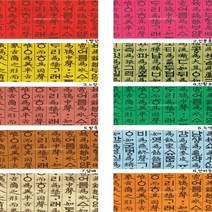 전통한지 한국전통무늬 색지 훈민정음 색한지 636mm x 939mm 5매입 한지공예, 06.녹색, 5개입