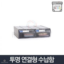 연결형수납함 수납서랍선반 정리함 틈새선반 책상정리 책상서랍장 사무용품쇼핑몰, 연결형수납함 301