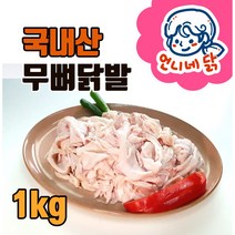 언니네 국내산 뼈없는 손질 깨끗한 무뼈 닭발 1KG 야식 캠핑 특식 불닭발요리 불닭양념소스, 무뼈닭발 1킬로