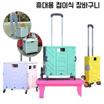 리어카 접이식 트레일러 택배 장보기 카트, 화이트 (커버 보내려면 추가 구매), 신형 4륜 범용 휠 75L대형