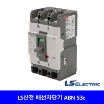 LS산전 배선차단기 ABN 53C ELCB ELB 20A 30A 40A 50A 4P 50AF