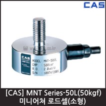 [CAS] MNT-50L(50kgf) 로드셀 / 미니어쳐 소형