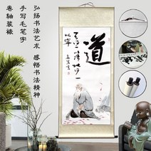 가훈 사훈 명언 두루마리 액자 홈 거실 사무실 회사 사자성어 벽 장식 인테리어 개업 선물, 23.도