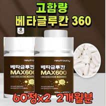 3세대 미생물 발효 고농축 베타글루칸 정 건강 식품 사균체 표고 영지 치커리 추출 분말 고용량 베타 글루 크루 칸 아연 셀렌 저분자 복합 건강 식품 다당류 음식