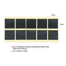 (SA) 고온용 시온스티커(10개입), 단품