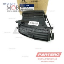 순정 에어컨 히터 송풍구(에어벤트) 중앙 우측 (974202L0004X) i30 현대모비스 부품몰