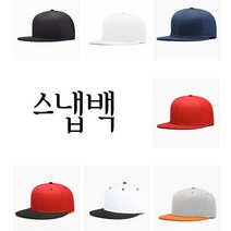 스냅백 패션모자 snapback 모자