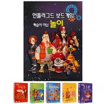 (코딩)언플러그드 보드게임 5종세트 (HS), 상세페이지 참조, 상세페이지 참조