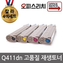 칼라4색1세트 신도리코 재생토너 고품질출력 Q411dn Q411n