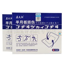 손목 터널증후군 무릎 통증 관절 케토톱 건초염 3+2, 3+2 = 5박스