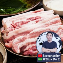 대한민국장사꾼 국내산 한돈 캠핑용 숯불용 삼겹살 500g, 2팩