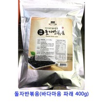 업소용 식자재 돌자반볶음(바다마음 파래 400g) 포두부 카레가루 건두부 일본카레 양송이스프 제사음식 제사상차림 비상식량 3분카레 카레 미군연두부 카레여왕 두부 돈까스 오뚜기3분카레 스프 면두부, 1개