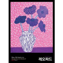 레오파드:Leopard in Love, 헥사곤, 김미숙