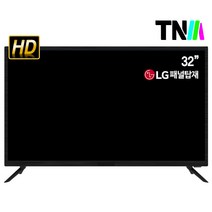 TNM TV 32인치TV 티비 TNM-3200KHD LED 무결점 A등급 LG정품IPS패널 1등급 한정특가, TNM-3200KHD(32인치)벽걸이, 기사방문설치, 기사설치