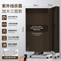 의류관리 세탁건조기 세탁물 건조기 의류 전기 회전식 접이식 기계 캐비닛 바닥 홈 발코니 아파트, CN, Three floors 1.7M1