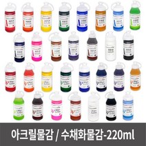 ++티앤북++낱색수채물감 미술준비물 그리기 아크릴 유화 화방재료 그림 놀이 화물감 칼라+++, 레몬옐로우, ++옵션++아크릴물감