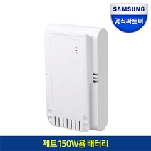 삼성전자 제트 150W용 청소기 배터리 VCA-SBT90E/VT