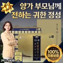 김소형 원방 침향단 침향환 침향원 엄마 아빠 아버지 장모님 장인어른 시댁 사돈 어르신 어른 70 80 대 할머니 할아버지 환갑 칠순 추석 명절 생신 남자친구 부모님 첫인사 선물, 3박스 180환