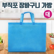 부직포 장바구니 가방 대 / 마트 시장 학원 사은품 판촉, 군청-마트