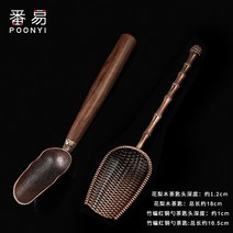 작은 숟가락 목분 티스푼 긴 자루 하나 순 구리 숏 삽 차칙 대나무 다도 찾다 차잎 숫가락 963446746, 화리다 1개 _대나무라탄 레드 놋쇠