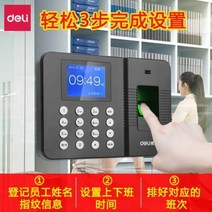 근태 관리 출입 통제 3960지문출퇴근기 스마트카드 지문등록기 설치 소프트웨어 직원, 01 정부배급