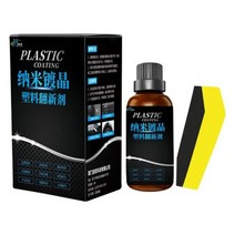 자동차 플라스틱 리퍼비시 플라스틱 부품 크리스탈 코팅 수리 왁싱 내부 도금 스크래치 시계 플레이트 연마 pl x7o6, a