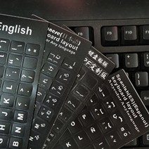 키보드스티커 스페인어 자판연습 스티커, 쿠팡상점 본상품선택