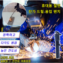 제르가용접기 휴대용 절연 전기 드릴 용접 펜치 레이저 용접기, 싱글 플라이어+케이스 세트*3